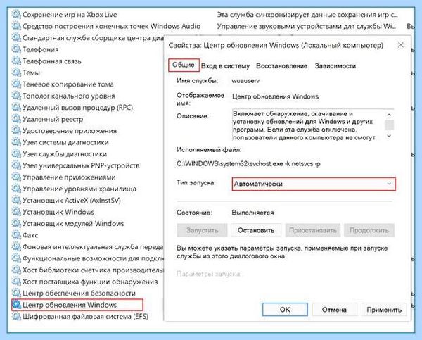 0x80070422 windows 10