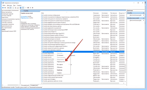 0x80070422 windows 10 (0x80070422, windows, обновления Windows, устранения неполадок, 0x80070422 Windows) 0x80070422 windows 10