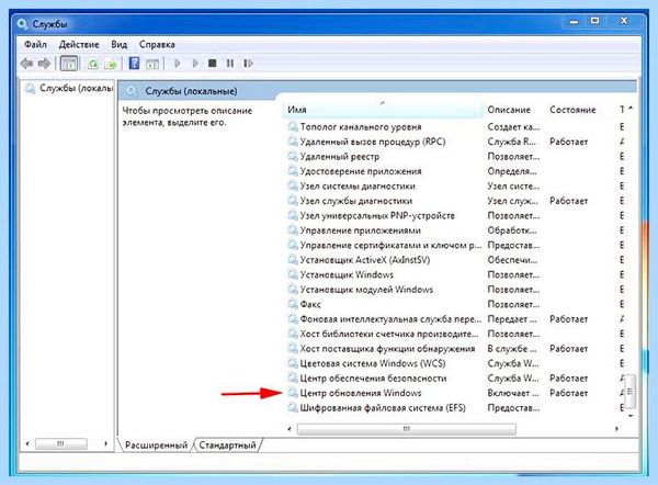 0x80070422 windows 7 как исправить (0x80070422, windows, исправить, операционной системы, исправить ошибку, обновления Windows) 0x80070422 windows 7 как исправить