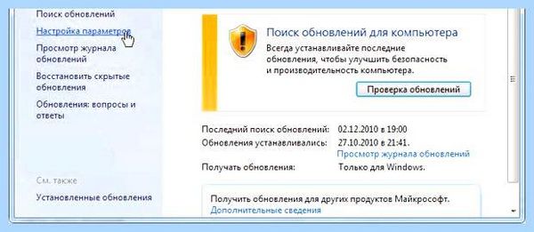 0x80070422 windows 7 как исправить (0x80070422, windows, исправить, операционной системы, исправить ошибку, обновления Windows) 0x80070422 windows 7 как исправить