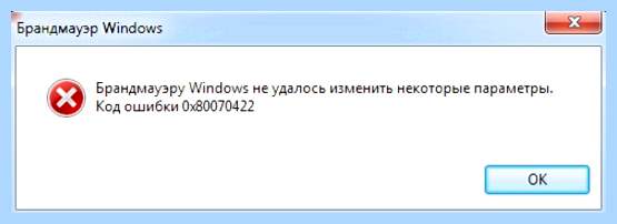 0x80070422 windows 7