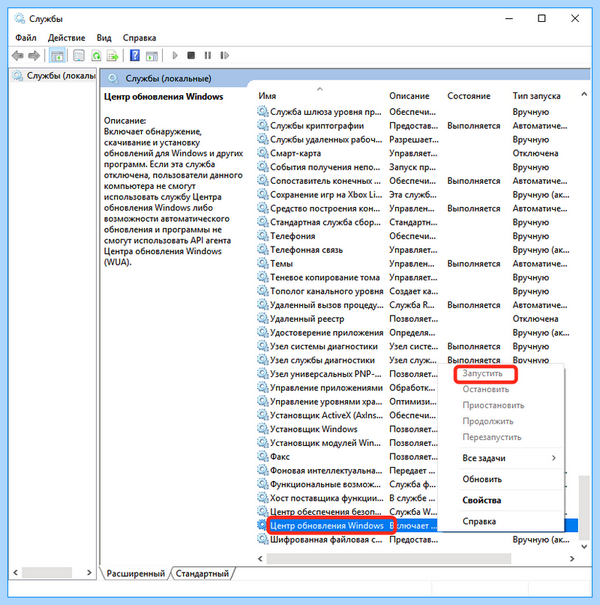 0x80070422 windows 7