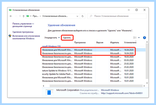 0x80070422 windows 7