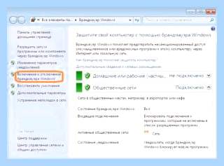 0x80070422 windows 7