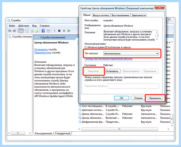 0x80070422 windows 7