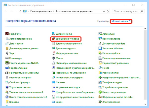 0x80070422 windows 7