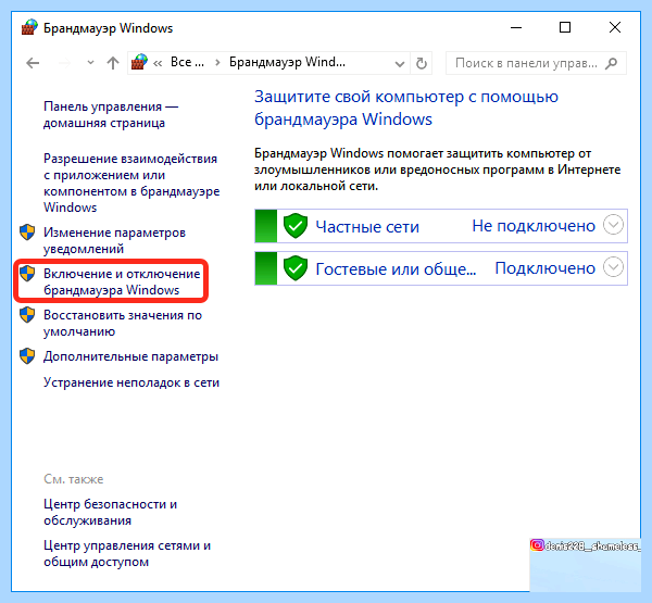 0x80070422 windows 7