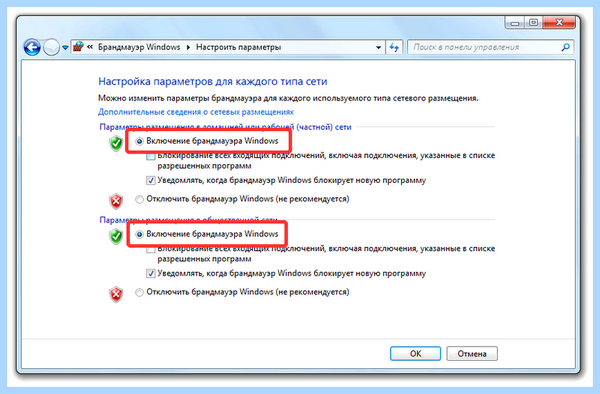 0x80070422 windows 7