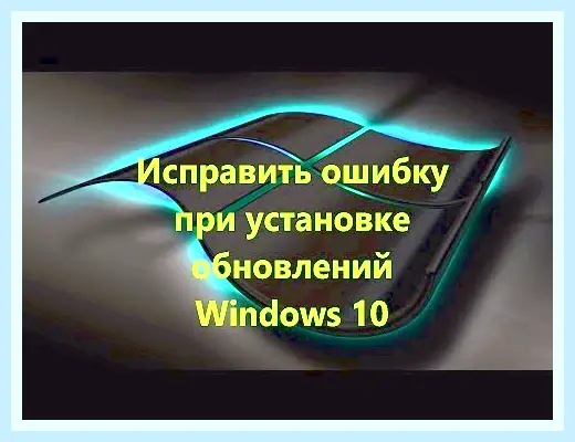 0x8e5e0408 код ошибки как исправить