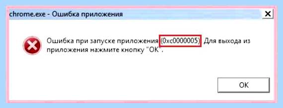 0xc00000005 windows 10