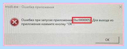 0xc00000005 windows 10