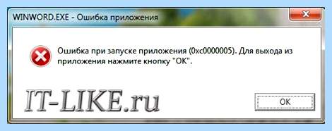 0xc00000005 windows 10