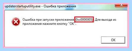 0xc00000005 windows 10
