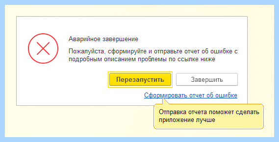 0xc0000005 1cv8 exe