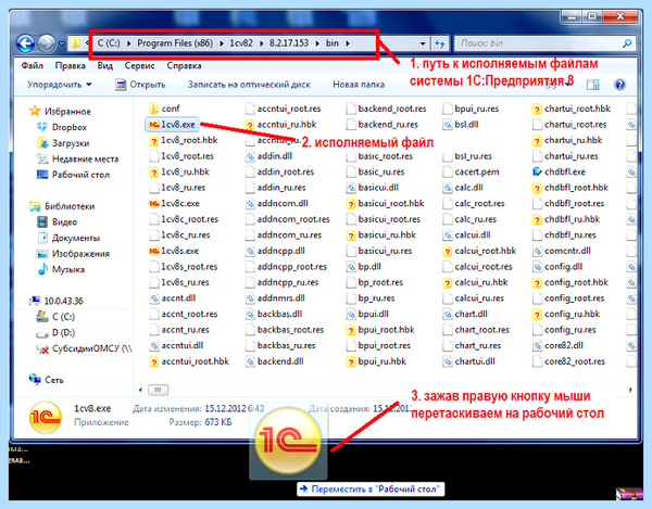 0xc0000005 1cv8 exe 0x5d484162       Код исключения