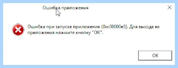 0xc0000005 как исправить ошибку windows 11