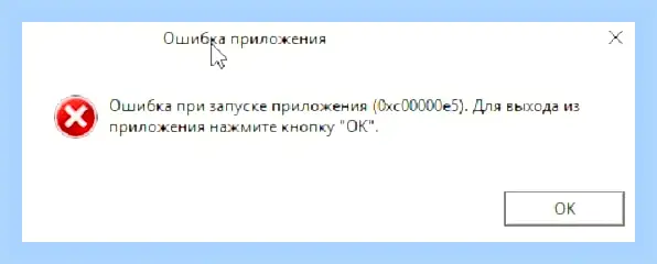0xc0000005 как исправить ошибку windows 11