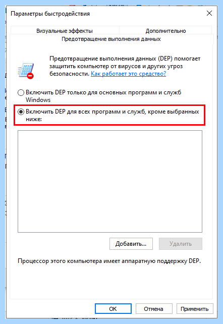 0xc0000005 как исправить (0xc0000005, исправить, приложения 0xc0000005, ошибки 0xc0000005) 0xc0000005 как исправить