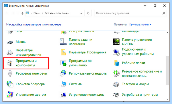 0xc0000005 как исправить (0xc0000005, исправить, приложения 0xc0000005, ошибки 0xc0000005) 0xc0000005 как исправить