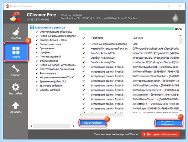 0xc0000005 как исправить (0xc0000005, исправить, приложения 0xc0000005, ошибки 0xc0000005) 0xc0000005 как исправить