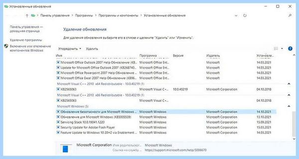 0xc0000005 как исправить (0xc0000005, исправить, приложения 0xc0000005, ошибки 0xc0000005) 0xc0000005 как исправить