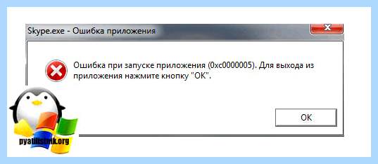 0xc0000005 windows 10 обновление