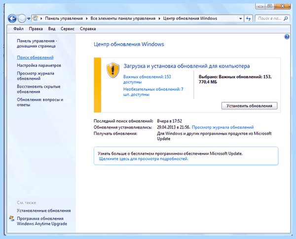0xc0000005 windows 10 обновление