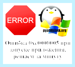 0xc0000005 windows 10 обновление