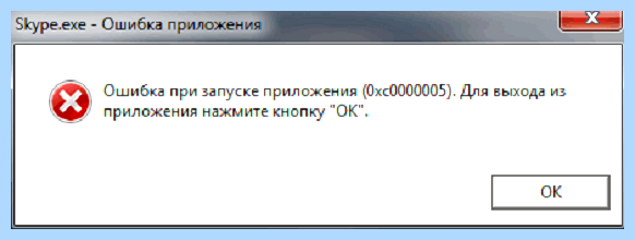 0xc0000005 windows 10 обновление