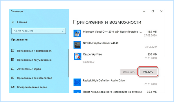 0xc0000005 windows 10