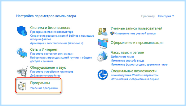 0xc0000005 windows 10