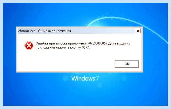 0xc000005 windows 7