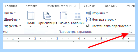 Альбомная ориентация одной страницы