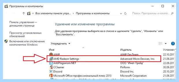 Амд сеттинг что это