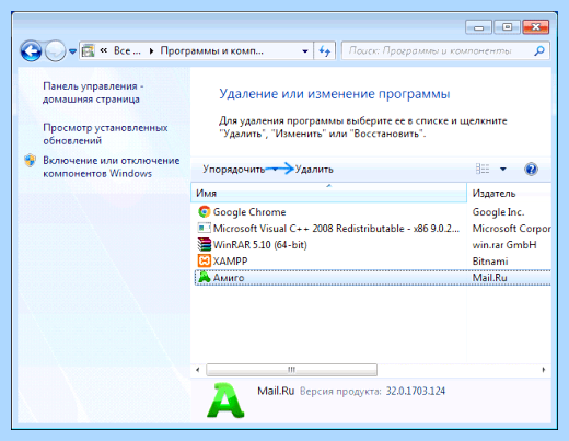 Амиго что это