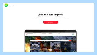 Амиго что такое