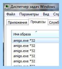 Амиго что за программа (амиго, программа, избранное ссылка, избранное ссылка отблагодарить) Амиго что за программа
