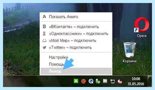 Амиго что за программа (амиго, программа, избранное ссылка, избранное ссылка отблагодарить) Амиго что за программа