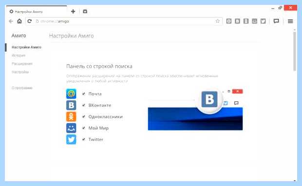 Амиго что за программа (амиго, программа, избранное ссылка, избранное ссылка отблагодарить) Амиго что за программа