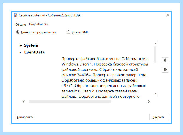 Анализ диска на битые сектора