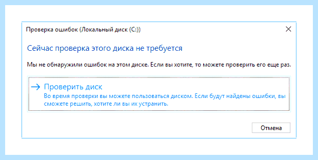 Анализ диска на битые сектора
