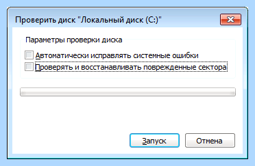 Анализ диска на битые сектора