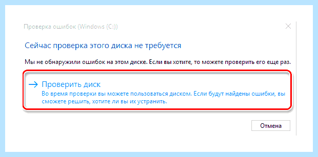 Анализ диска на битые сектора