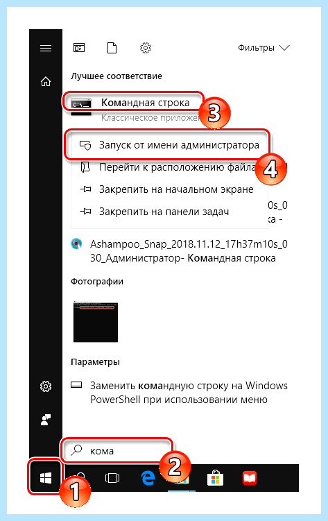Анализ диска на битые сектора