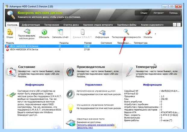 Анализ жесткого диска на битые сектора