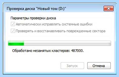 Анализ жесткого диска на битые сектора