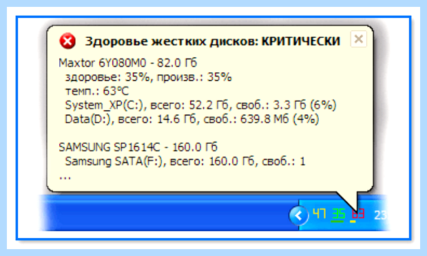 Анализ жесткого диска на битые сектора