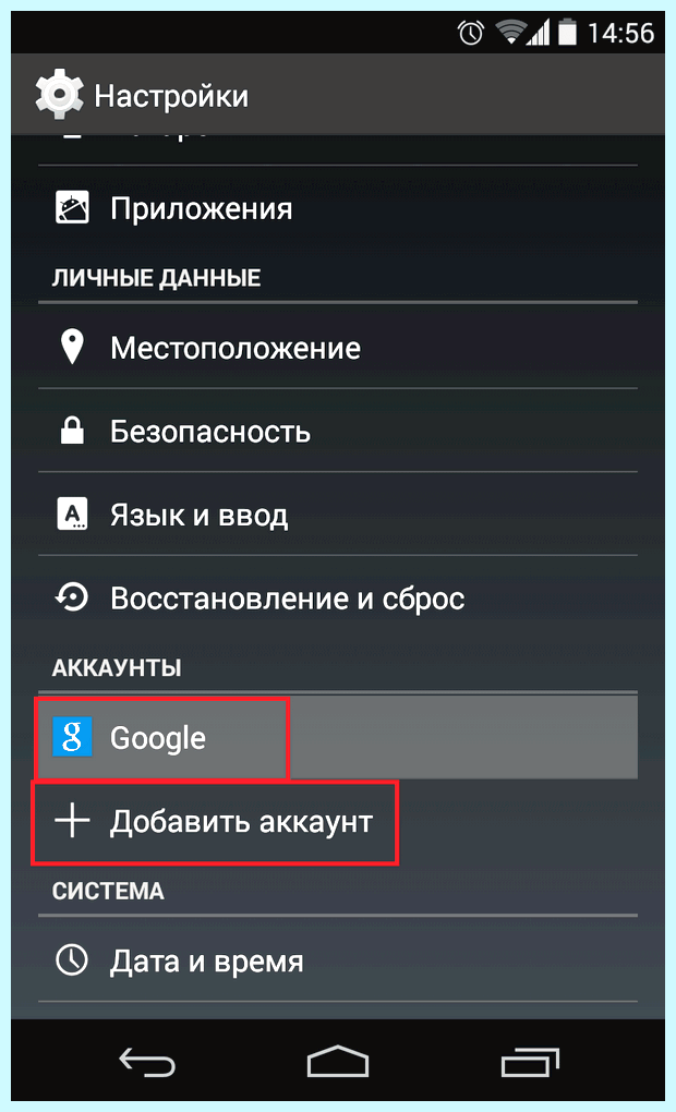 Андроид как перенести контакты (андроид, перенести, контакт, перенести контакты, После этого, «Импорт экспорт») Андроид как перенести контакты