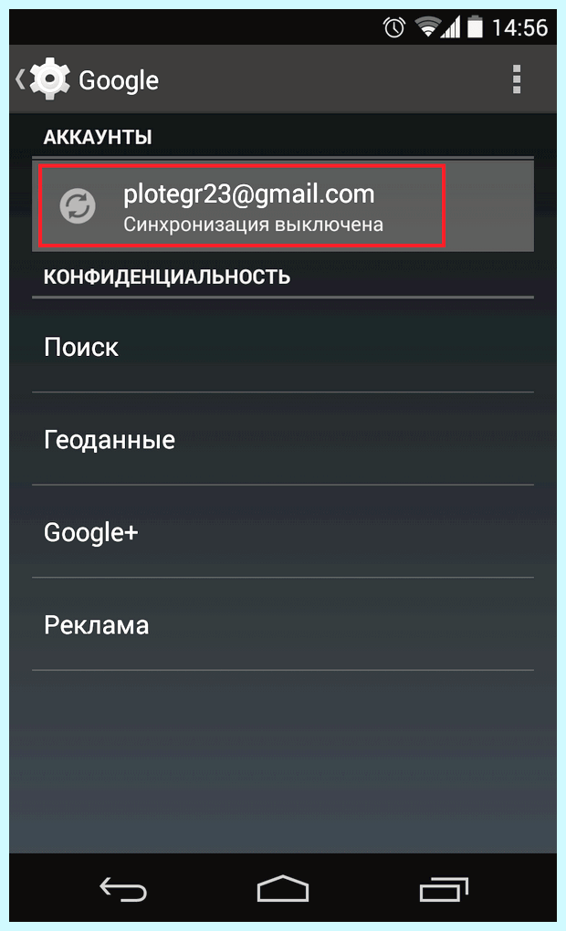 Андроид как перенести контакты (андроид, перенести, контакт, перенести контакты, После этого, «Импорт экспорт») Андроид как перенести контакты