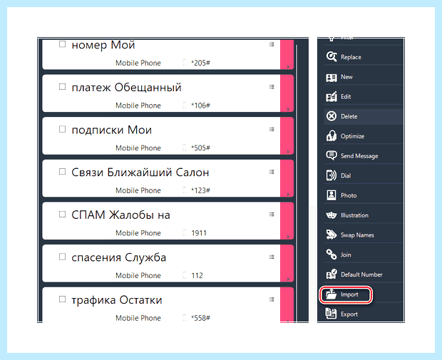 Андроид как перенести контакты (андроид, перенести, контакт, перенести контакты, После этого, «Импорт экспорт») Андроид как перенести контакты